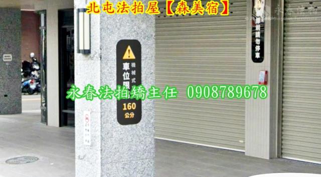 北屯法拍法拍屋-5