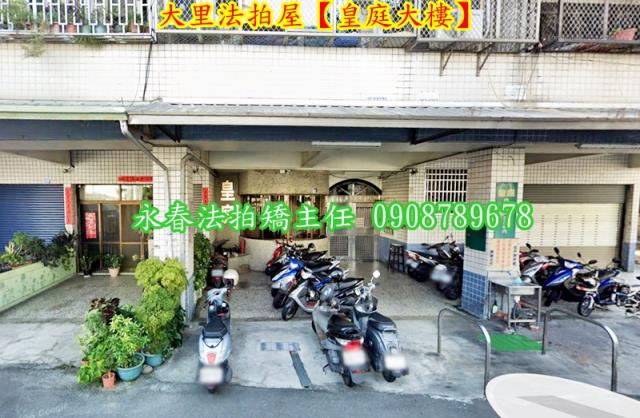 大里法拍法拍屋-3