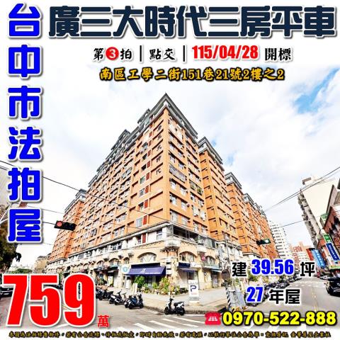 南區法拍法拍屋-0