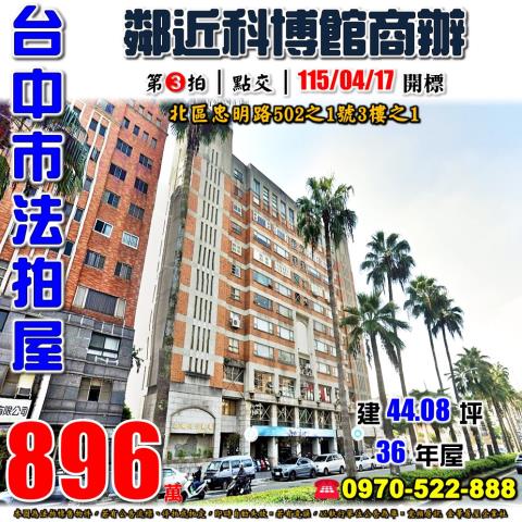 北區法拍法拍屋-0