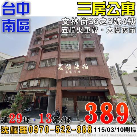 公寓美德街347巷1號3樓