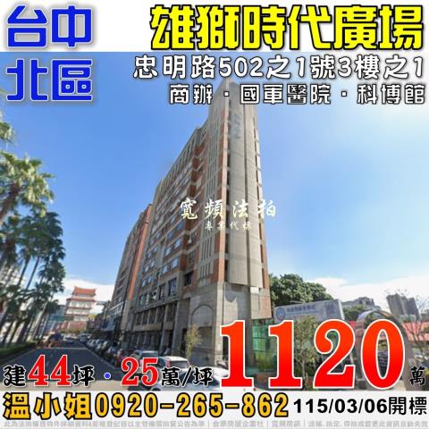 台中法拍屋台中市大里區大明路105號樓店法拍