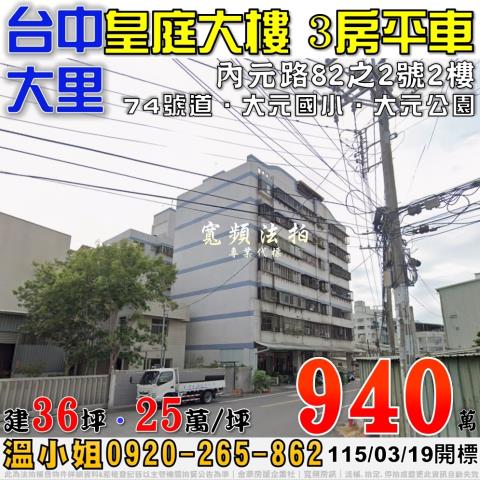 台中市北屯區環太東路519號15樓1