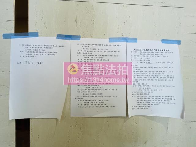 新北法拍屋拍賣-8