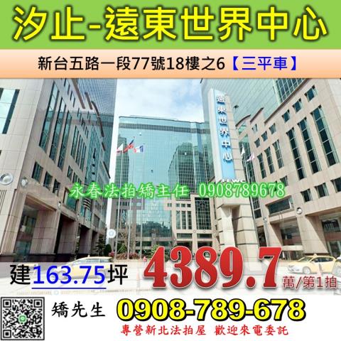 新北汐止法拍法拍屋-0