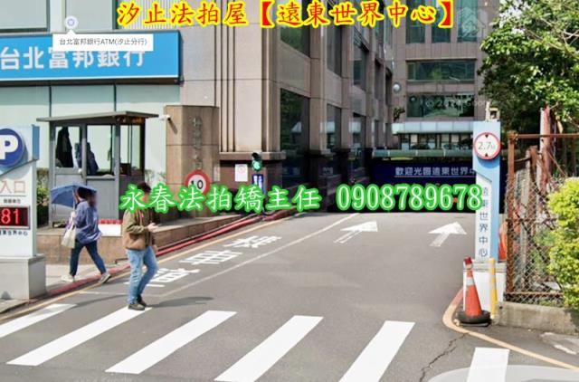 新北汐止法拍法拍屋-3