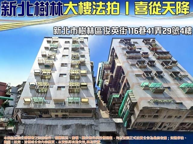 新北樹林法拍法拍屋-0