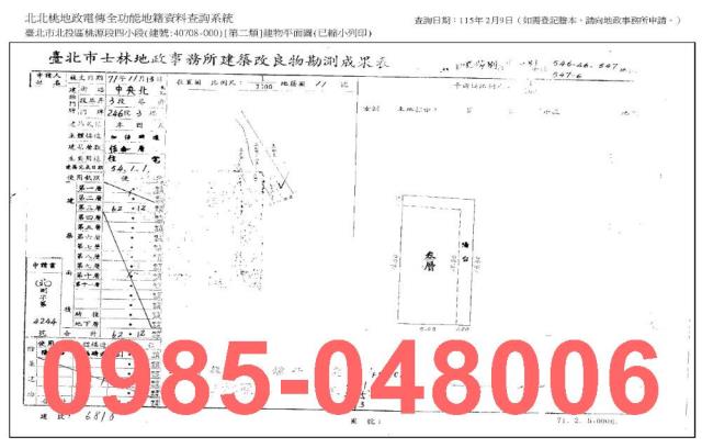 台北北投法拍法拍屋-6