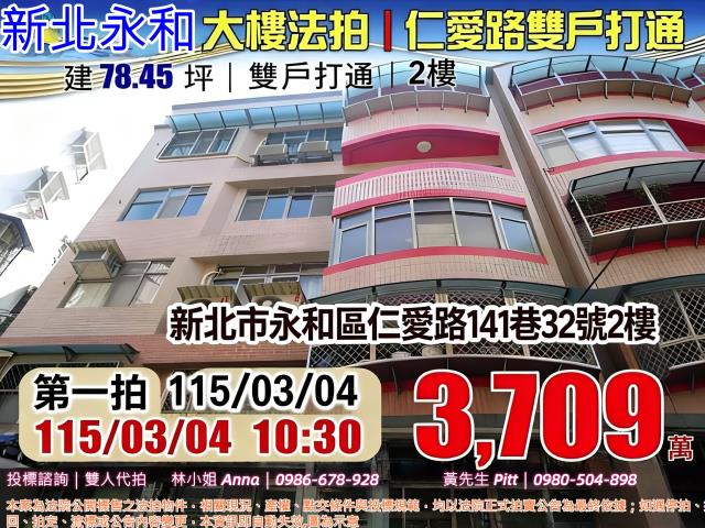 新北永和法拍法拍屋-0