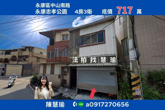 永康法拍法拍屋-0