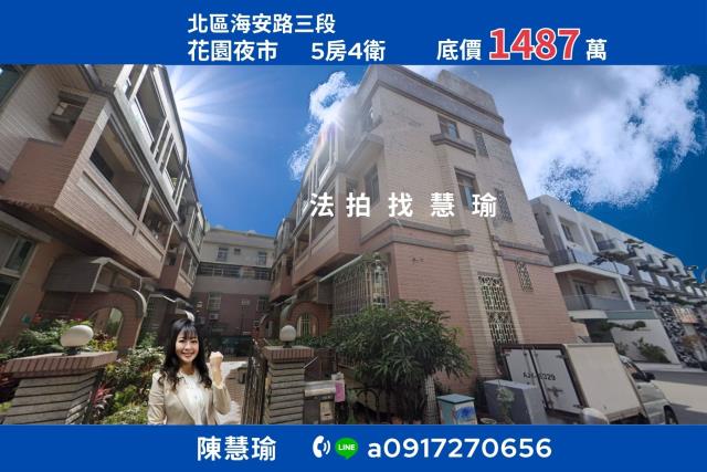 北區法拍屋法拍-0