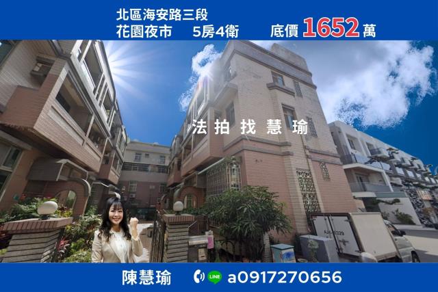 北區法拍屋法拍-0