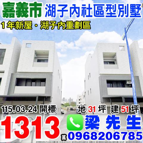 南興路大面寬角間透店南興路182號嘉義法拍屋