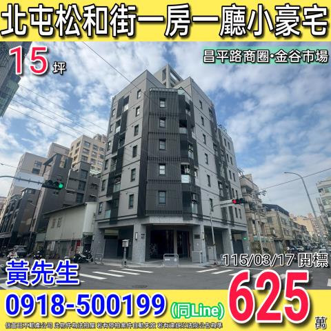 太平法拍屋東平路640巷3號11樓家晟天廈電梯三房近東平國小