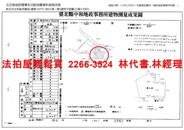 新北法拍法拍屋-9