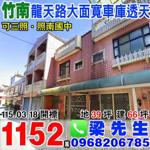 苗栗法拍法拍屋-0