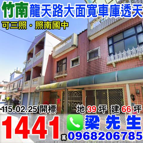 苗栗法拍法拍屋-0