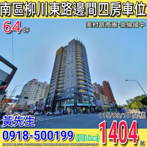 台中市烏日區三榮三路法拍屋代標法拍屋網站法拍屋公告查詢高鐵站