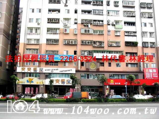 新北土城拍賣法拍屋-3