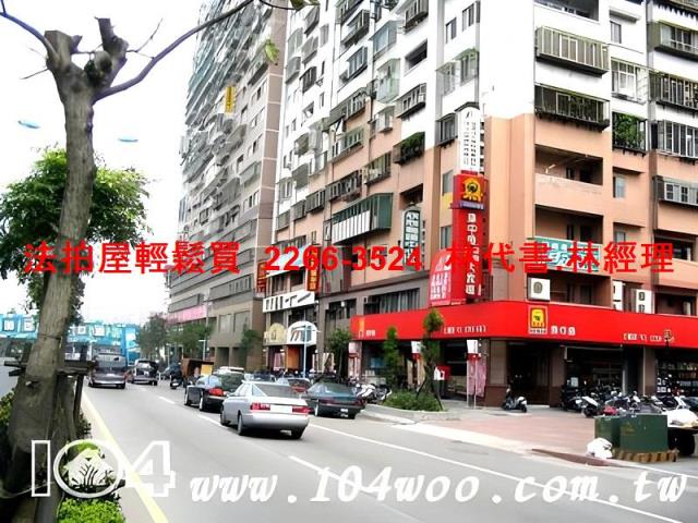 新北土城拍賣法拍屋-5