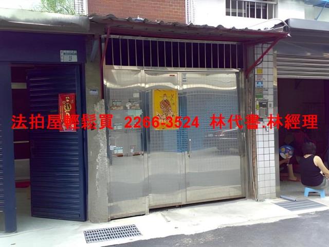 鶯歌法拍法拍屋-2