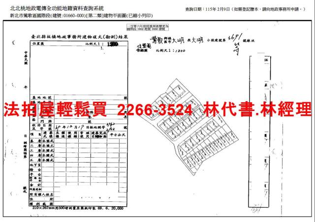 鶯歌法拍法拍屋-8