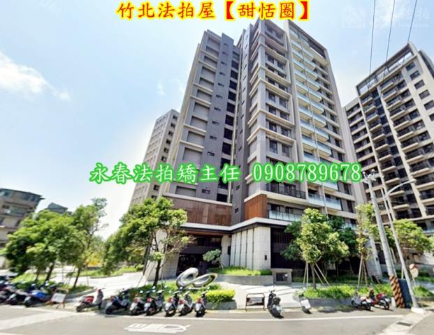 竹北法拍法拍屋-1