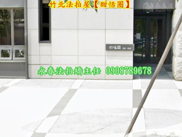 竹北法拍法拍屋-2