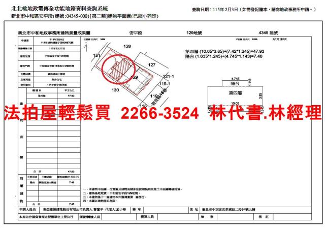 中和法拍屋法拍-11