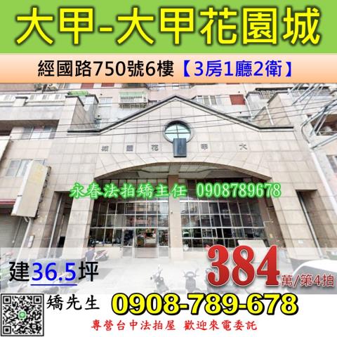 台中法拍法拍屋-0