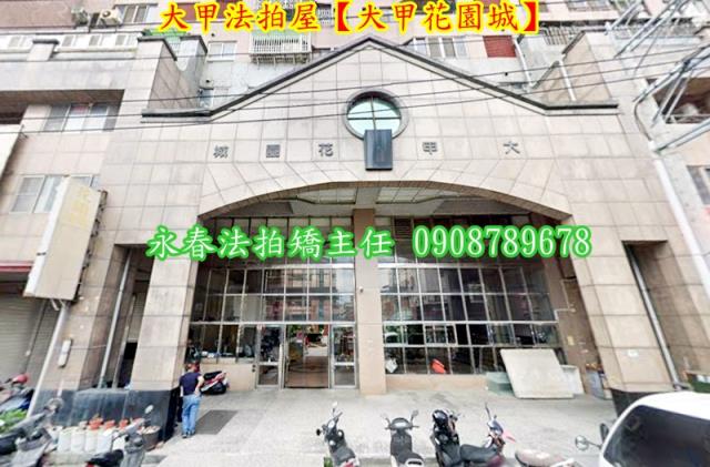 台中法拍法拍屋-1