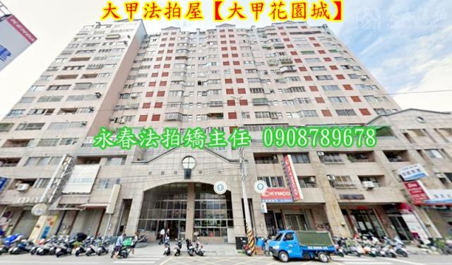 台中法拍法拍屋-2