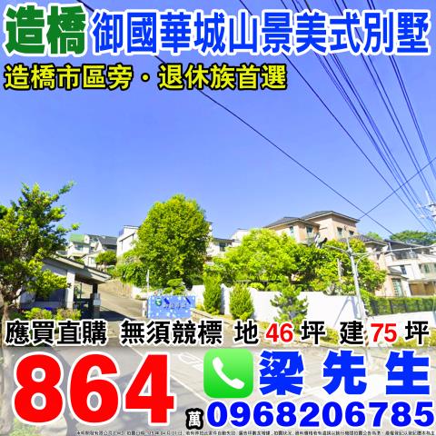苗栗法拍屋法拍-0