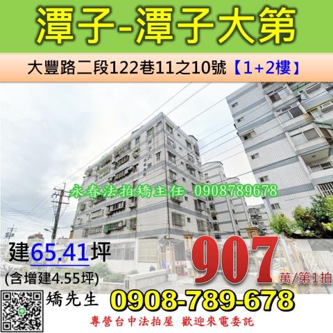 華廈大豐路二段122巷11之10號12樓