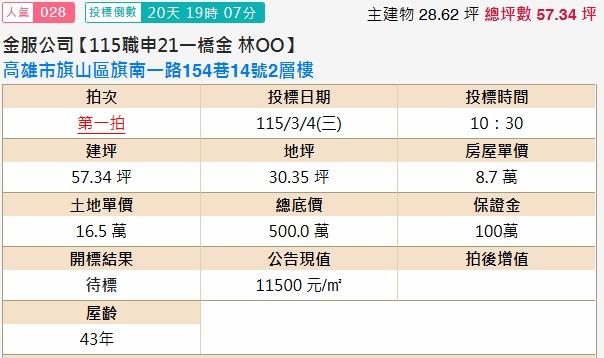 高雄旗山法拍法拍屋-1
