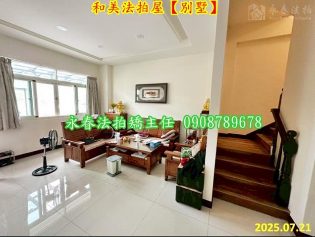 彰化和美法拍屋法拍-3