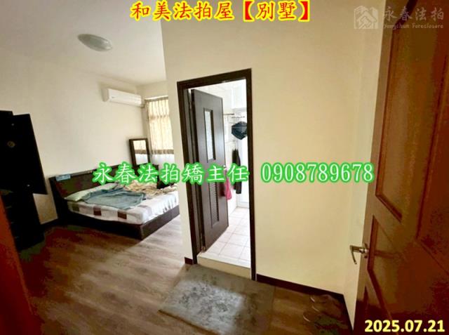 彰化和美法拍屋法拍-6