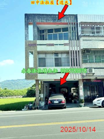 彰化田中法拍法拍屋-2