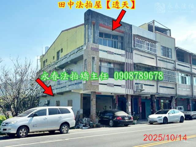 彰化田中法拍法拍屋-3
