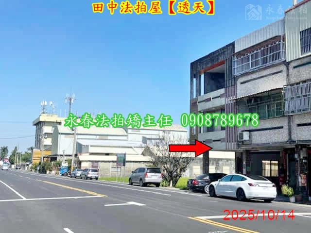 彰化田中法拍法拍屋-5