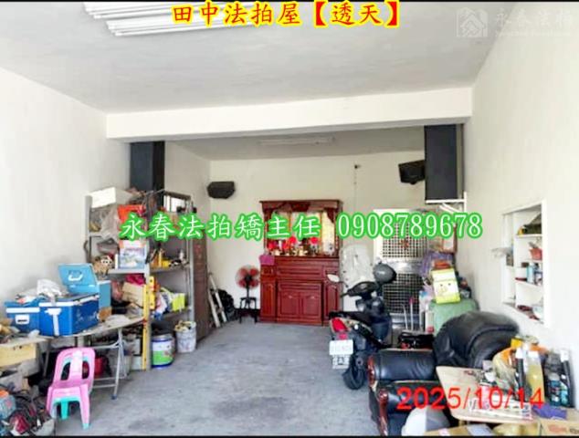 彰化田中法拍法拍屋-6