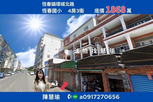 屏東恆春法拍法拍屋-0