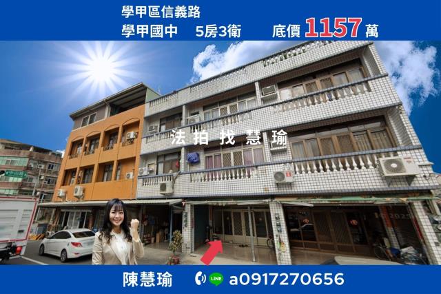 台南市關廟區大仁街346巷45弄3號法拍屋近關廟國中透天平房