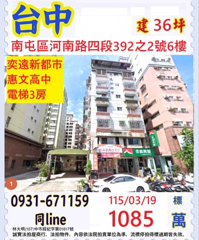 南屯法拍法拍屋-0