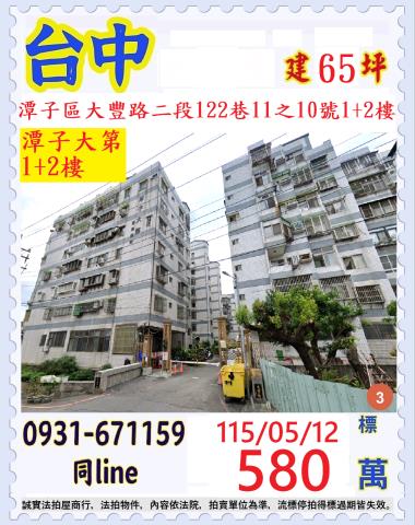 潭子法拍法拍屋-0
