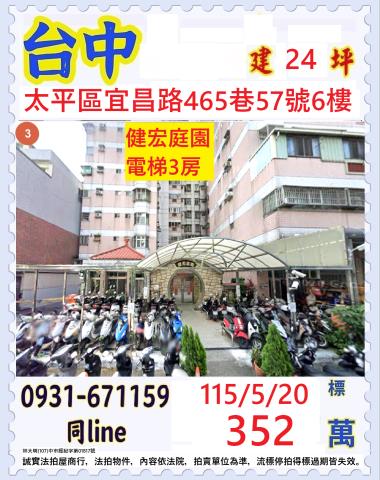 法拍屋專業代標保證金支票怎麼開法拍屋銀行貸款代墊不點交怎麼處