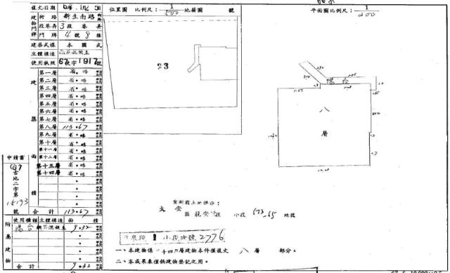 大安區法拍屋法拍-1