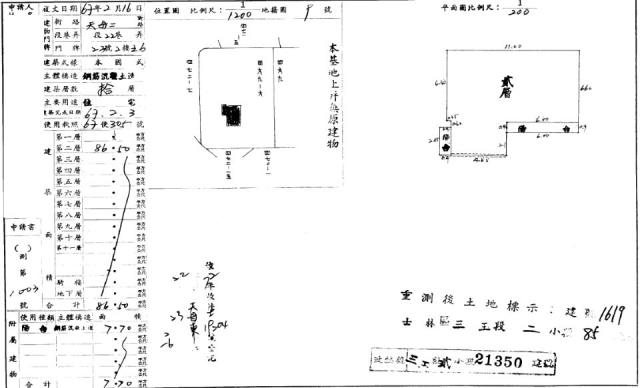 士林拍賣法拍屋-1