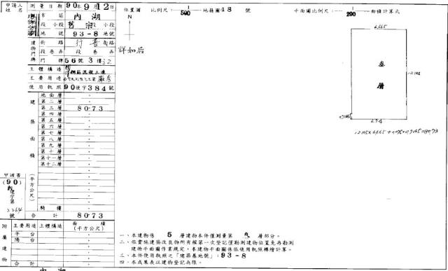內湖法拍法拍屋-1