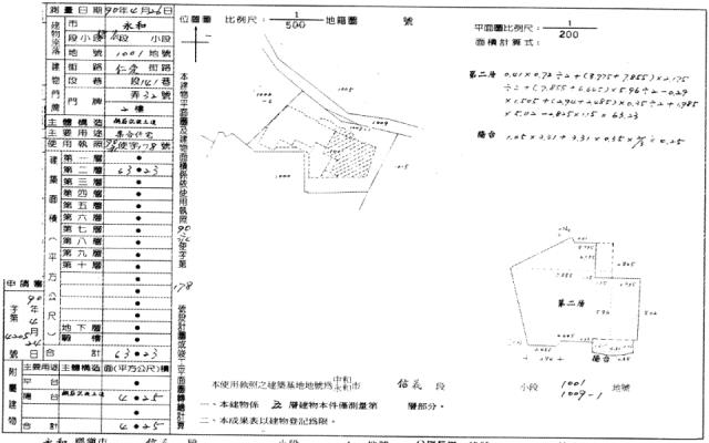 永和法拍屋法拍-1